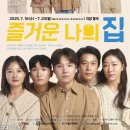 동국극단 이미지