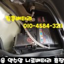 자동차밧데리킹콩할인점 이미지