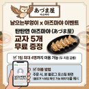 후쿠오카 텐진역 5분컷 맛집 현지인 추천 아즈마야 탄탄면 점심후기