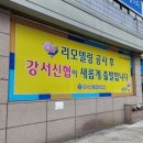고려광고기획 - 평택시 신흥북로 48 | 고려광고기획
