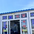 만물회해산물식당