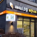 대구현수막 간판제작 전문업체에서 LED간판 주문제작 만족스런 후기