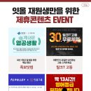 잇올스파르타관리형프리미엄독서실 이미지