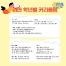 라라어학원