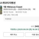 키스멧코티지 이미지