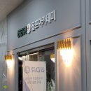 이편한세상 GDR연습장 이미지