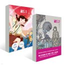 한솔 세계로 태권도 | 2023년 출간 동화의 경향 권지은 목록위원회 동화팀