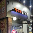 왕십리곱창골 이미지