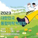 장흥한의원 이미지