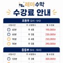 레마수학학원