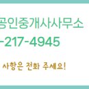 써밋공인중개사사무소 이미지