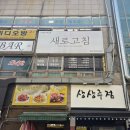 새로고침 | [부천] 부천송내피부관리 새로고침 후기