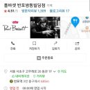 폴 바셋 반포쌍동빌딩점 네이버블로그