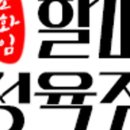 행복한정육점 이미지