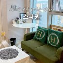 확빼체온다이어트 | 울산 삼산동 웨딩 관리 스파퀸 다이어트 정체기에 찾은 곳