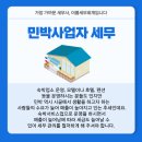 이룸민박 이미지