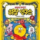 개냥이 연구소 이미지