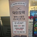 소사벌온누리약국 | 평택탈모인들이여! 관리는 미리미리 받자. 닥터모락 소사벌점