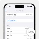 2024-11-01 내 에어팟 3 AirPods 3 대하에 이미지