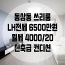 활천공인중개사사무소 네이버블로그