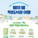 금정작은도서관 이미지