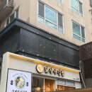 강남김밥 - 중랑구 양원역로 2 | 강남김밥