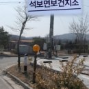 석보면사무소 이미지