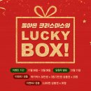 LUCKY BOX 이미지
