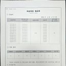 함께하는영수학원