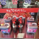 원조김치사랑 이미지