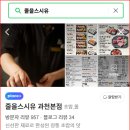 줄을 스시유 이미지