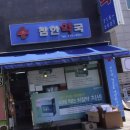 경희참한약국 이미지