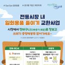 금강로하스산호빛공원 야외수영장 이미지