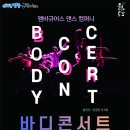 쇼그맨2 이미지