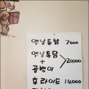 서인천월드메르디앙아파트 맞은편 이미지