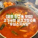 우심스지식당