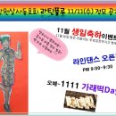 라인&라틴댄스 이미지