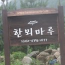 한뫼마루 이미지