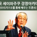 세계경영아카데미 네이버블로그