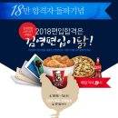 광클치킨 이미지