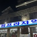 새 구정프라자약국 이미지