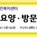 가나안방문요양센터 이미지