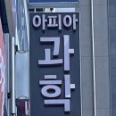 천안명문학원
