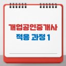 이안1공인중개사사무소 이미지