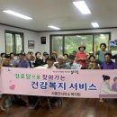 양평1리 경로당 이미지