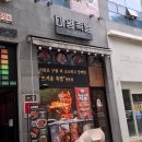 마왕족발대구월성점 이미지