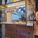 가마치통닭방촌점
