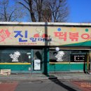 일청로 35번길 이미지