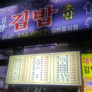 대왕당구장 이미지