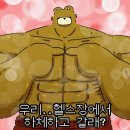 8월 납작하게 압축